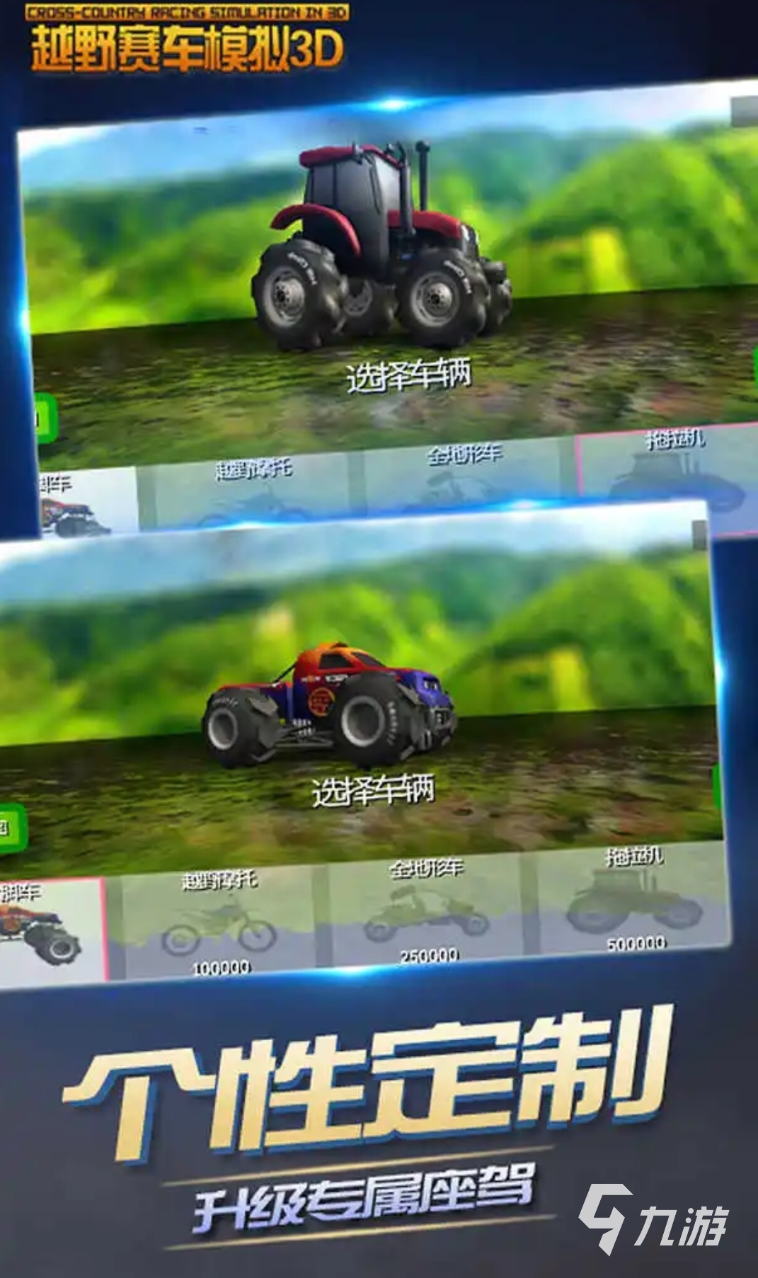 公路大卡车游戏_大货车公路之王_公路货车手机游戏大全