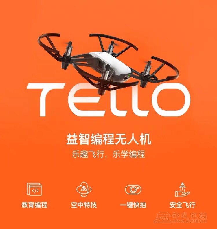 大疆无人机联名游戏手机_大疆无人机联盟_大疆无人机如何联机