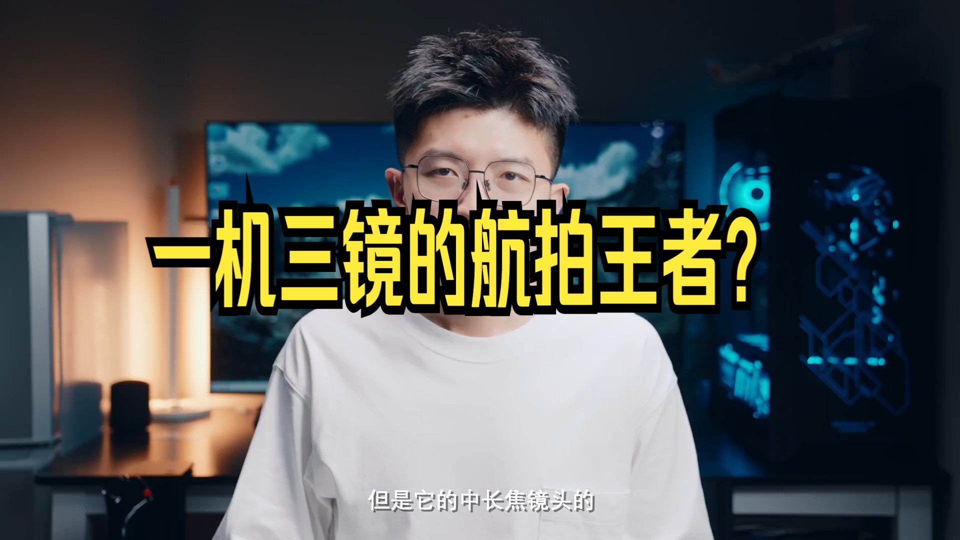 大疆无人机如何联机_大疆无人机联名游戏手机_大疆无人机联盟