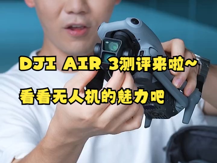 大疆无人机如何联机_大疆无人机联名游戏手机_大疆无人机联盟