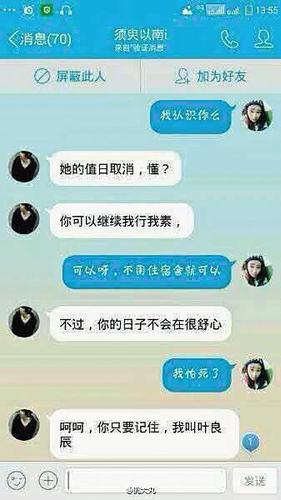 李文姬叶良辰照片_叶良辰是谁_叶良辰表情包