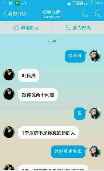 李文姬叶良辰照片_叶良辰是谁_叶良辰表情包