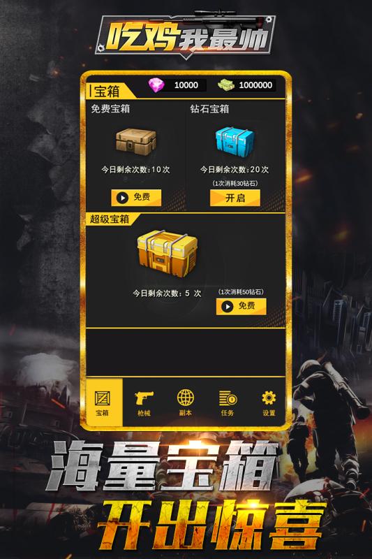 吃鸡战场小游戏大全手机_吃鸡大战场下载_搜索吃鸡战场游戏
