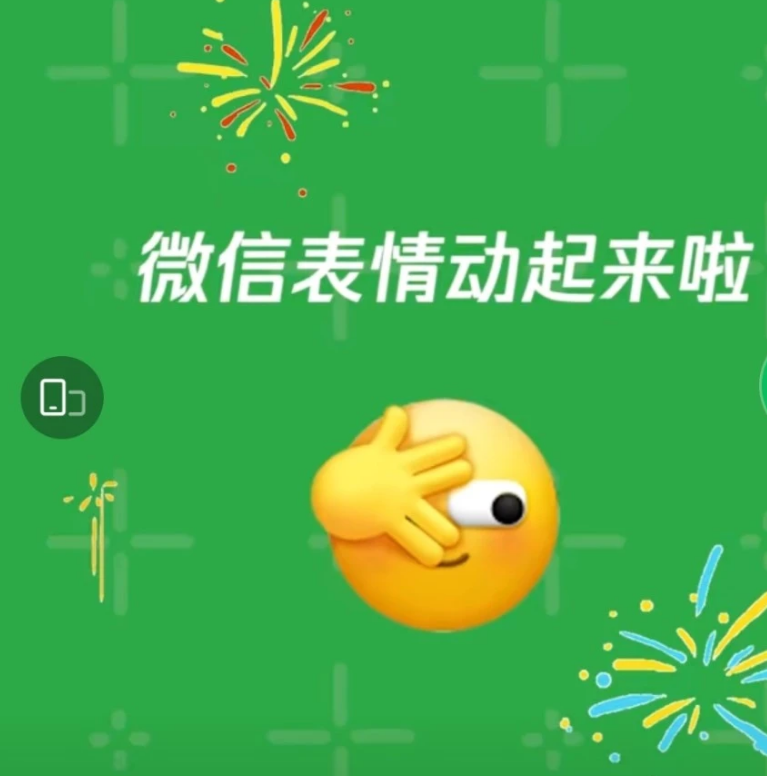 微信最新版本2023是什么_2023微信最新版本_微信最新版本2023下载安装