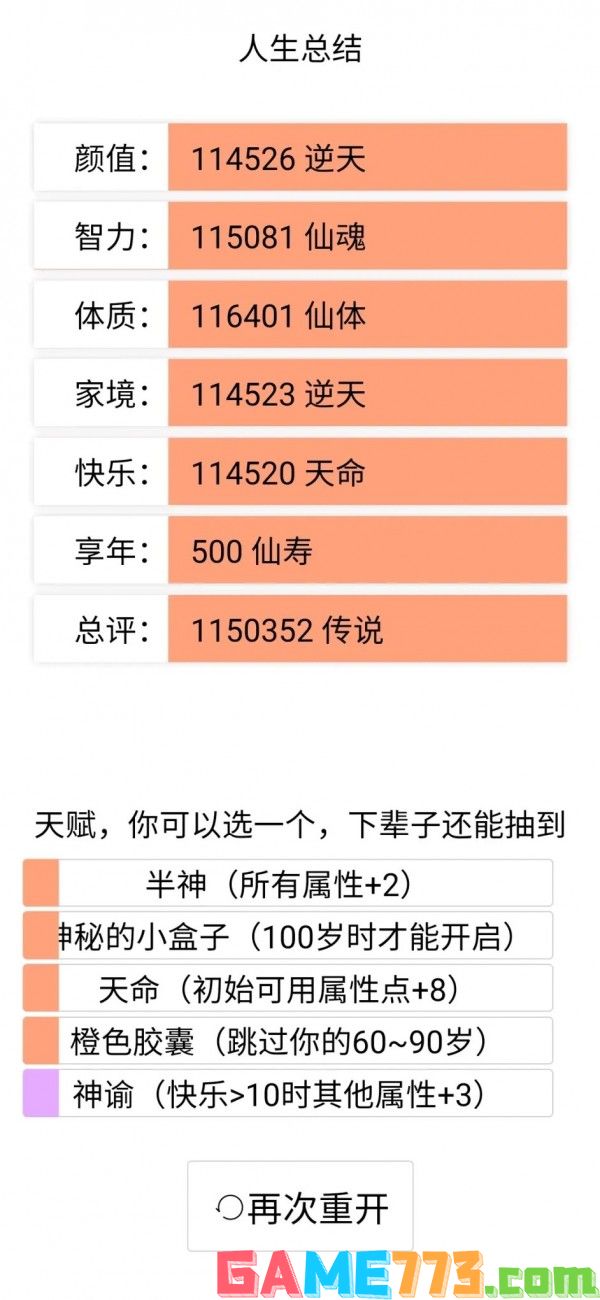 试玩抽手机游戏的软件_手游试玩app_抽手机游戏试玩