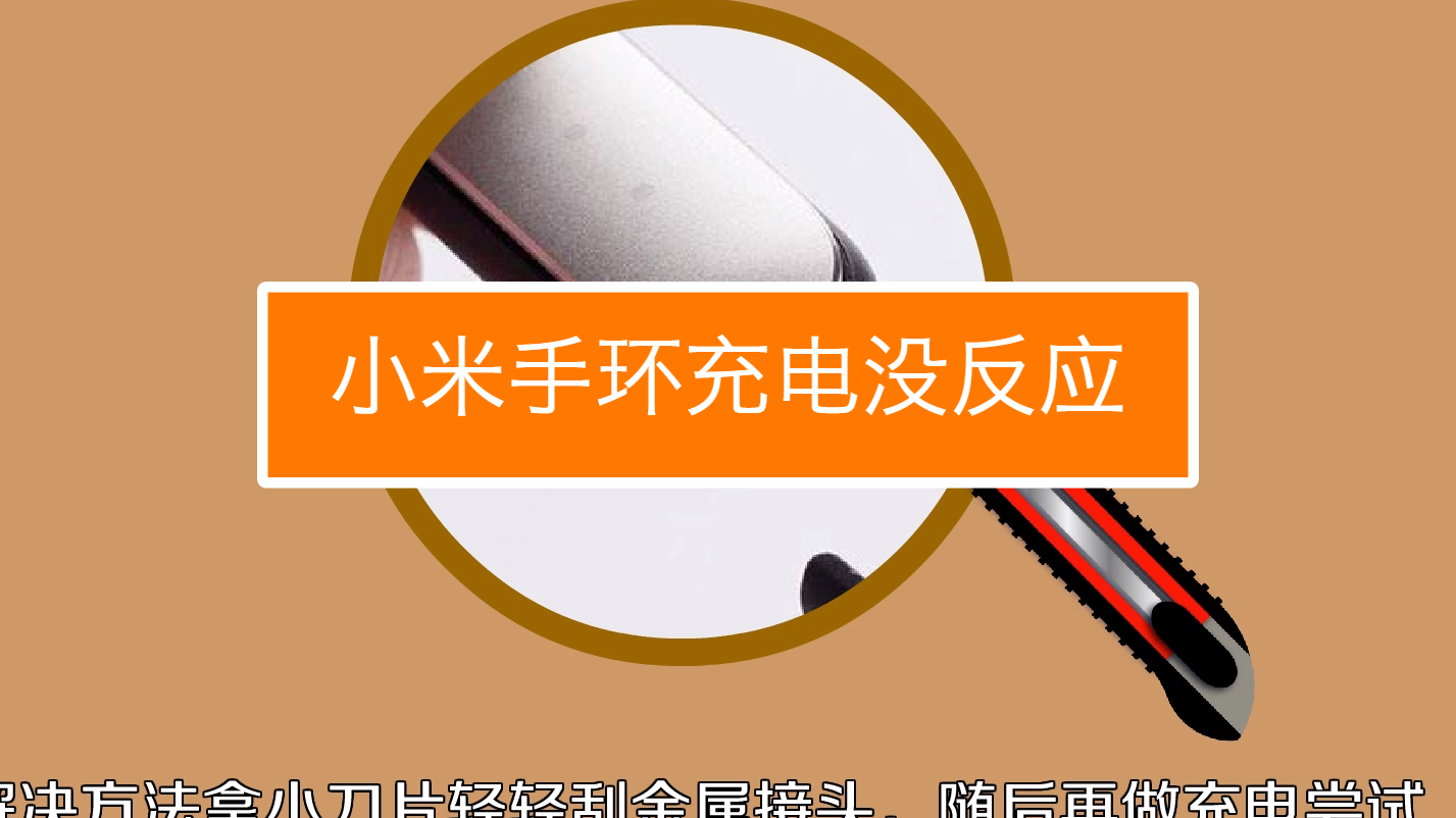 可以用小米手环接电话吗_小米手环能否接打电话_小米手环能打电话吗