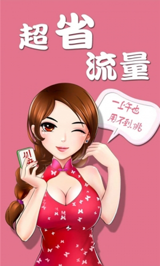 麻将游戏安卓_成人麻将游戏手机_手机麻将小游戏