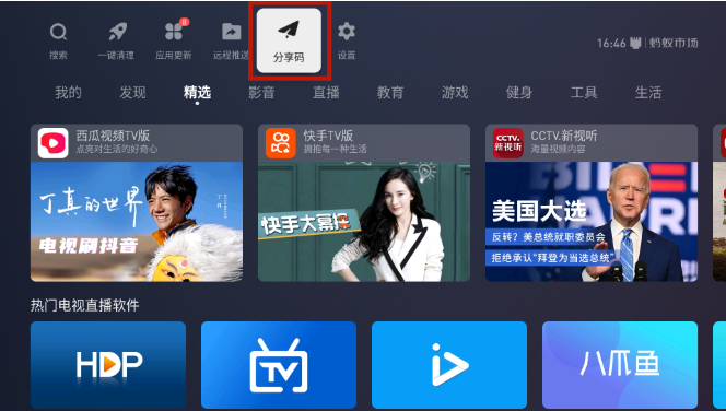 代理加速软件_爱加速代理app下载_爱代理ip加速器