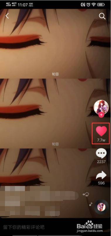 怎么把抖音喜欢设为隐私_抖音里喜欢设置隐私的人啥意思_怎么把抖音喜欢设为隐私