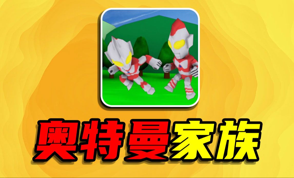 奥特曼手机游戏传奇英_奥特曼传奇英雄游戏版_奥特曼传奇英雄版手游
