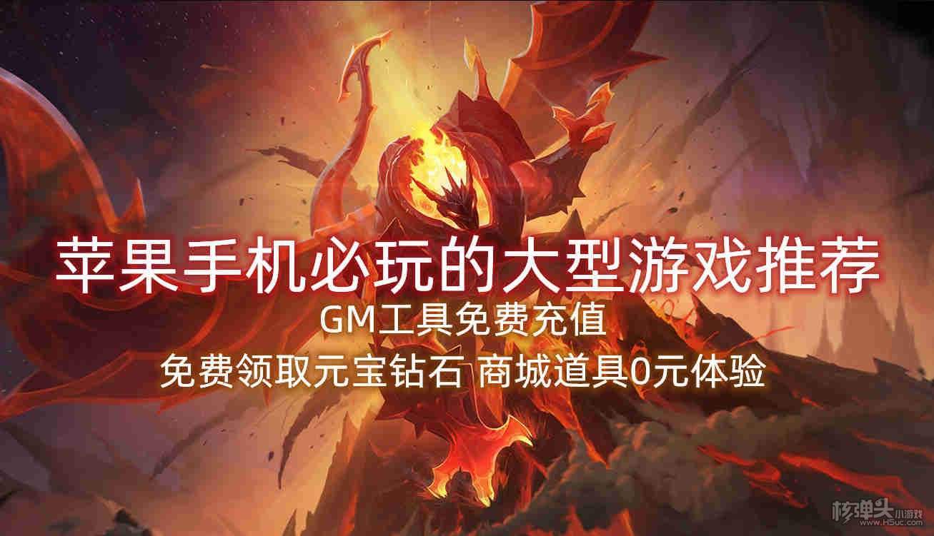 游戏单机联机推荐手机免费_游戏单机联机推荐手机软件_单机游戏推荐手机联机游戏