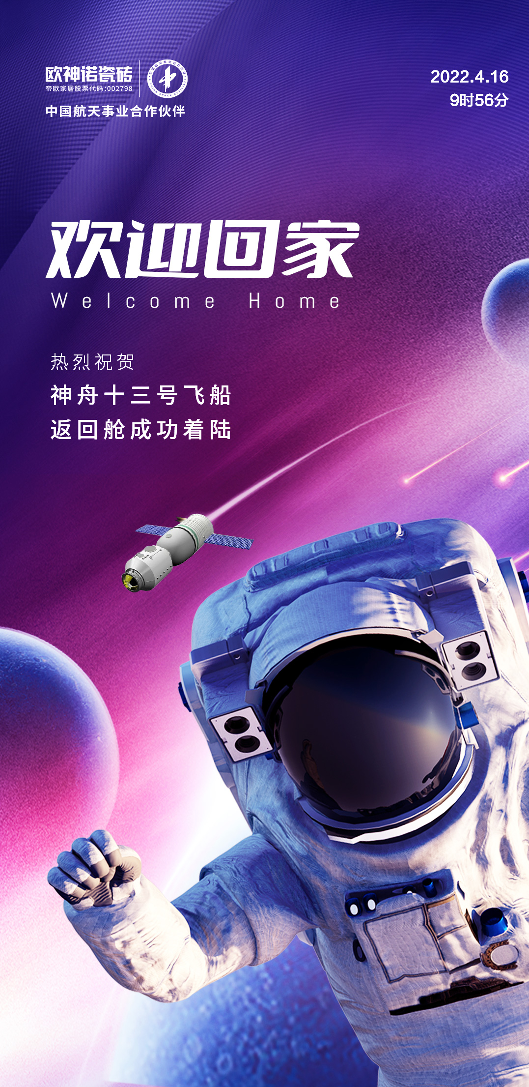 航天国际集团有限公司_航天国际影视中心官网首页_国际航天日