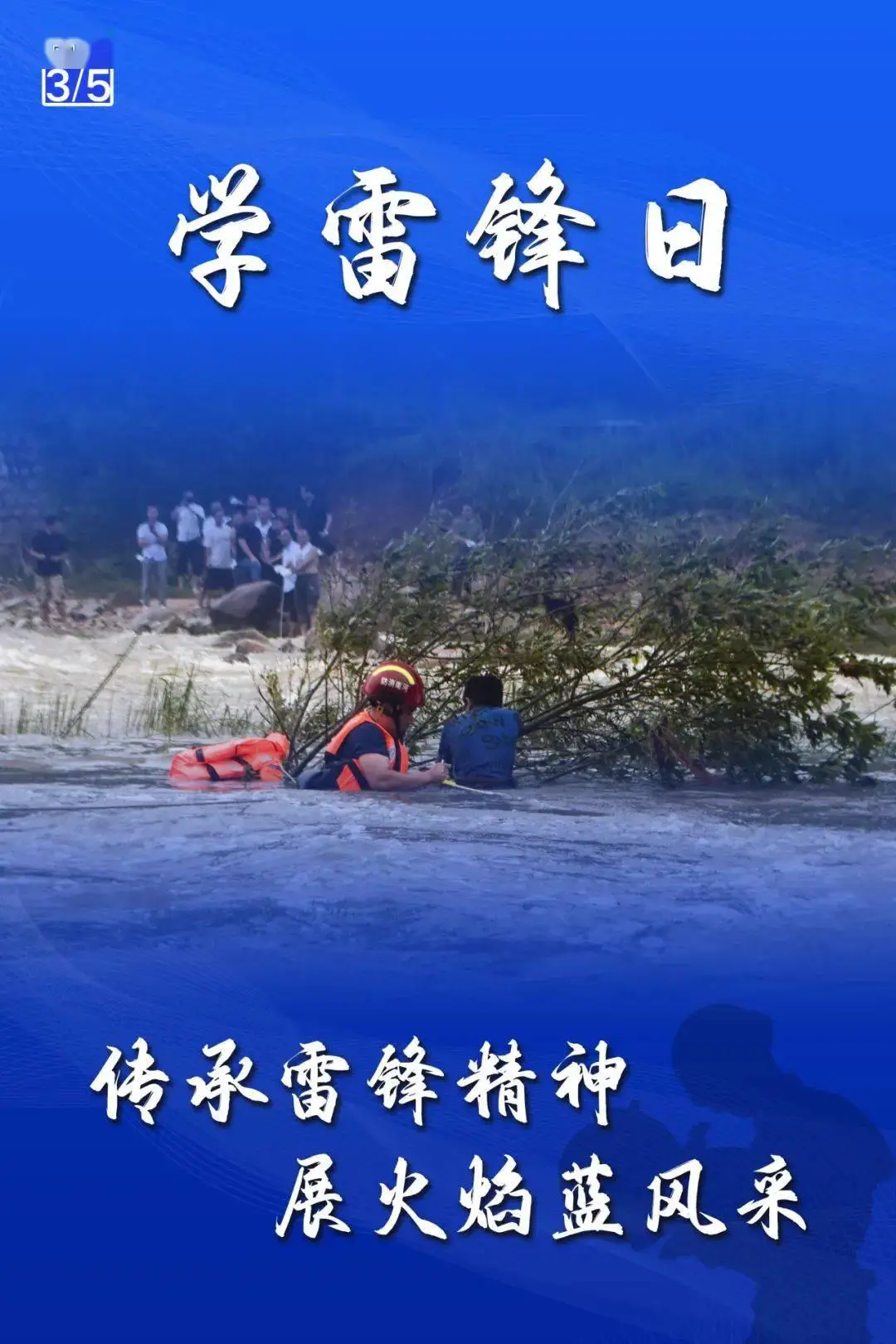 3月5日是什么日子?_日和月是_日月日子