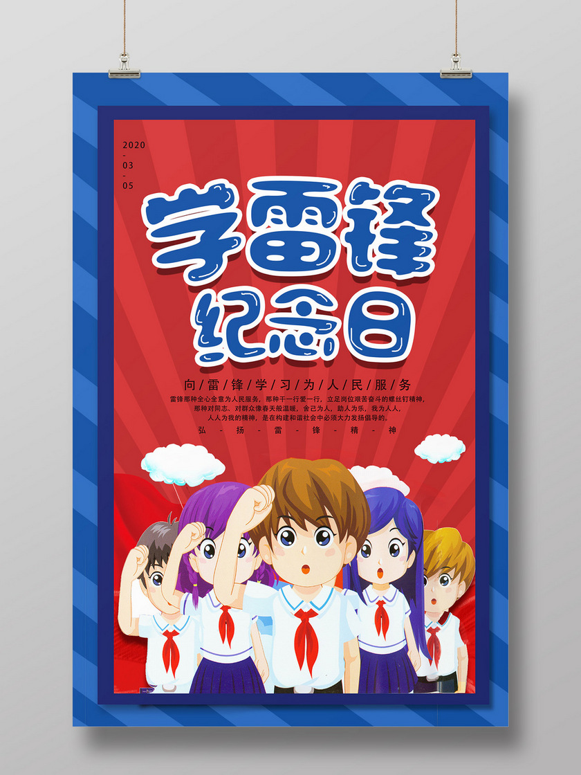 日和月是_3月5日是什么日子?_日月日子