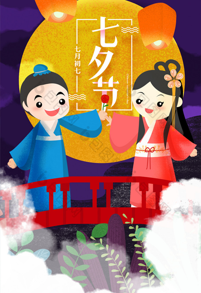 夕瑶夕涵_夕的意思_7夕