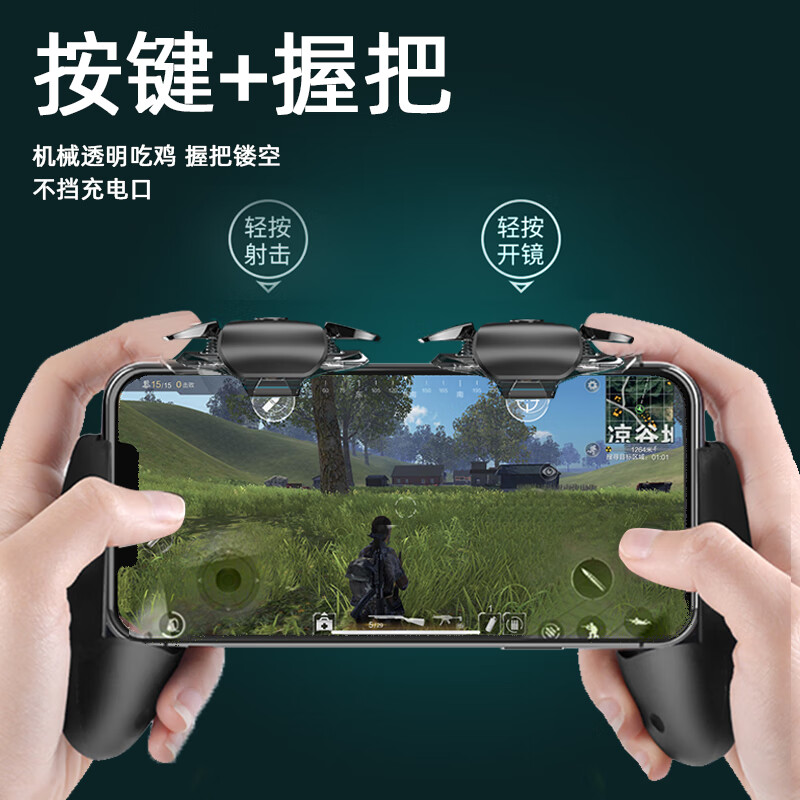 手柄玩手游吃鸡_游戏手柄吃鸡好用吗_吃鸡最好用的手机游戏手柄