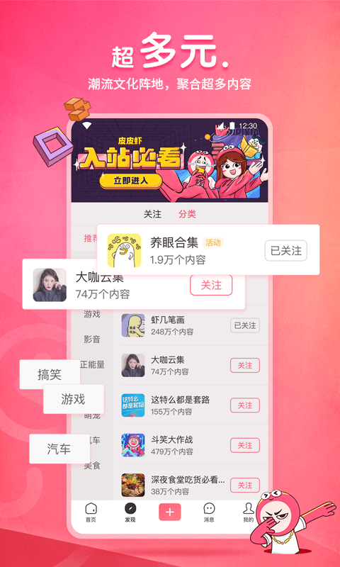 2345手机游戏下载_2345手机游戏官网_2345游戏中心手机版