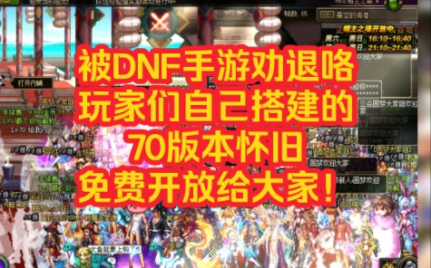 dnf手机搭配时装的软件_dnf手游时装价格_dnf手机游戏时装