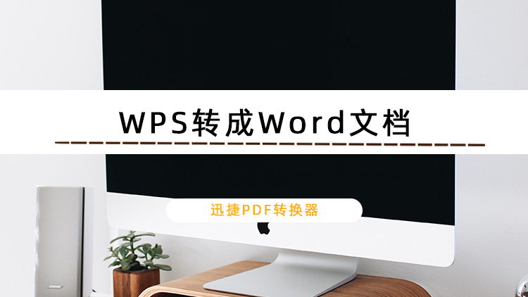 文档怎么转换成ppt制作_ppt转换word文档怎么操作_如何文档转换ppt