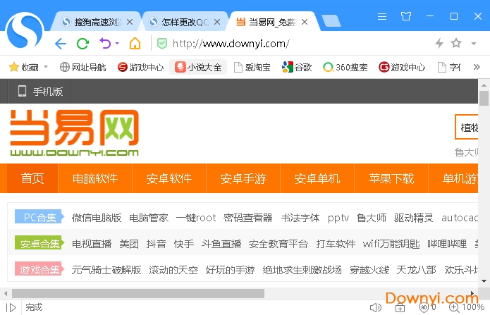 搜狗浏览器下载apk_搜狗浏览器下载app安卓_搜狗浏览器app下载