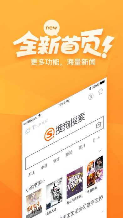 搜狗浏览器下载apk_搜狗浏览器下载app安卓_搜狗浏览器app下载