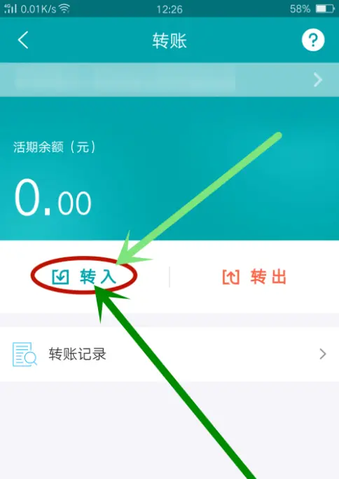 网商银行怎么借钱_网商银行借钱步骤_网商银行借钱属于网贷么