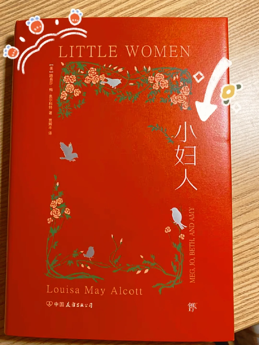 路易梅奥尔科特_路易莎梅奥尔科特_路易莎梅奥尔科特的文学地位