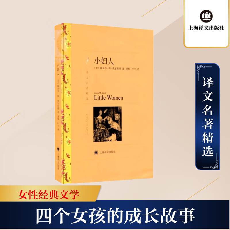 路易莎梅奥尔科特的文学地位_路易梅奥尔科特_路易莎梅奥尔科特