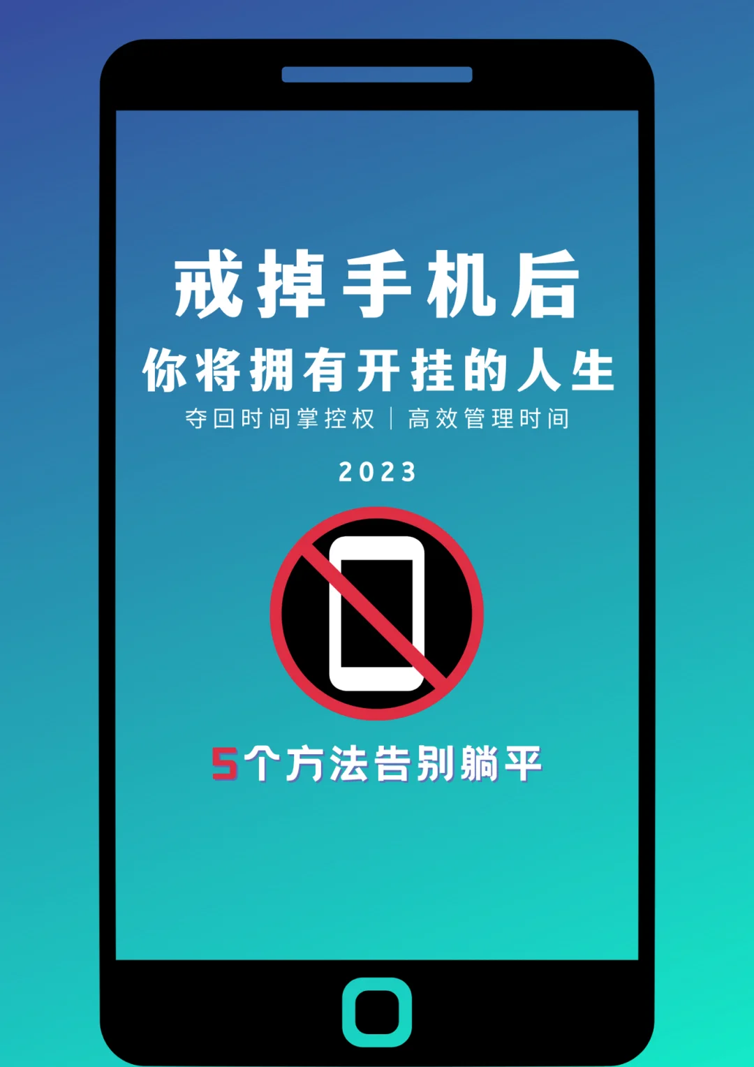 戒掉爱打手机游戏的人_爱打游戏怎么戒掉手机_戒掉手机游戏的好处