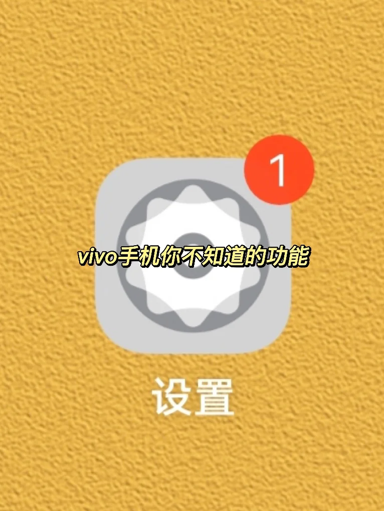 vivo手机游戏重置_vivo手机怎么恢复游戏数据_vivo手机怎么恢复游戏空间