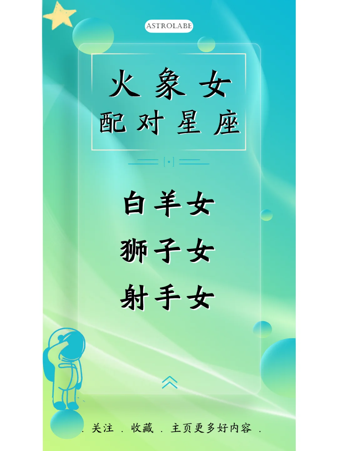 狮子座的配对坐_狮子座的配对_狮子座和什么座最配对