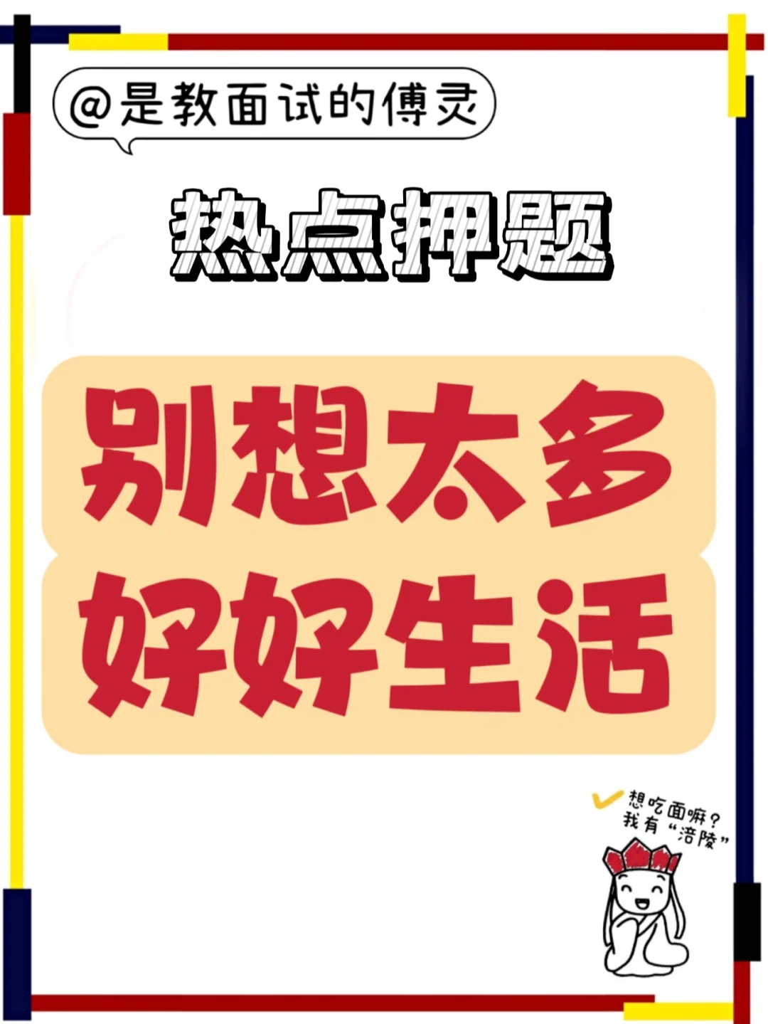 木鱼水心_木鱼水心史记_木鱼水心哪个大学的