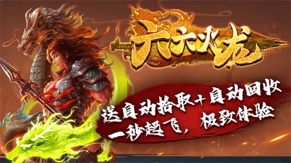 霸服传奇官网_霸下传奇手游_霸皇传奇游戏手机版