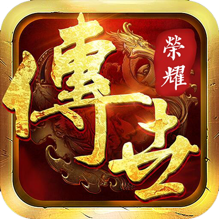 霸皇传奇游戏手机版_霸下传奇手游_霸服传奇官网