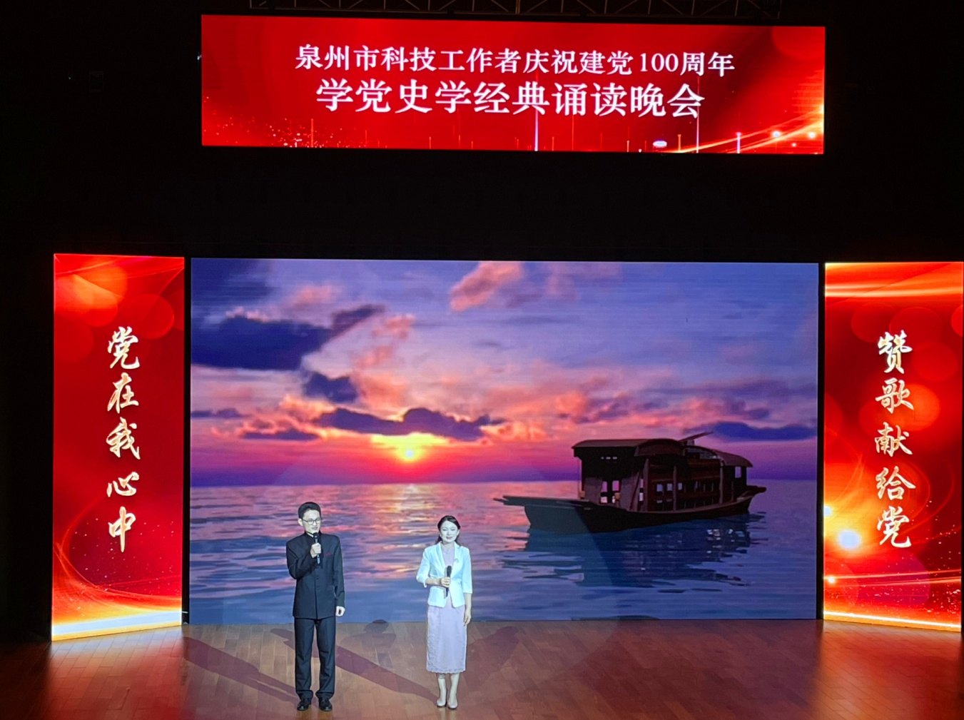 建党100周年庆典_庆典周年建党100周年图片_庆典活动建党100周年