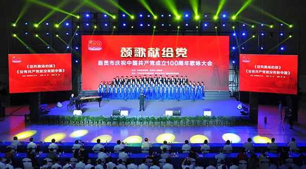 庆典活动建党100周年_建党100周年庆典_庆典周年建党100周年图片