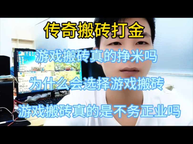 传奇打金手机提现游戏：让你心跳加速的赚钱新方式