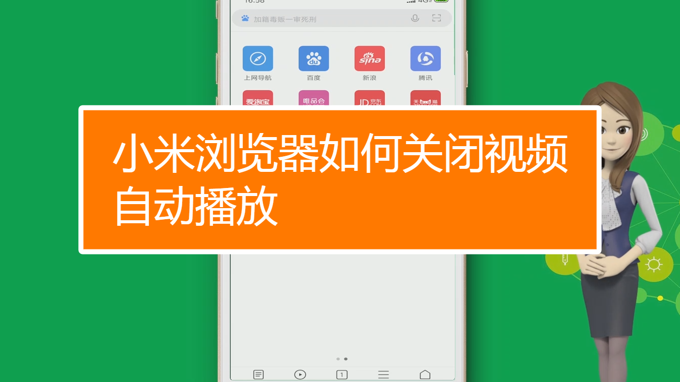 原因浏览器关闭自动播放_浏览器自动开启怎么关闭_浏览器自动关闭的原因