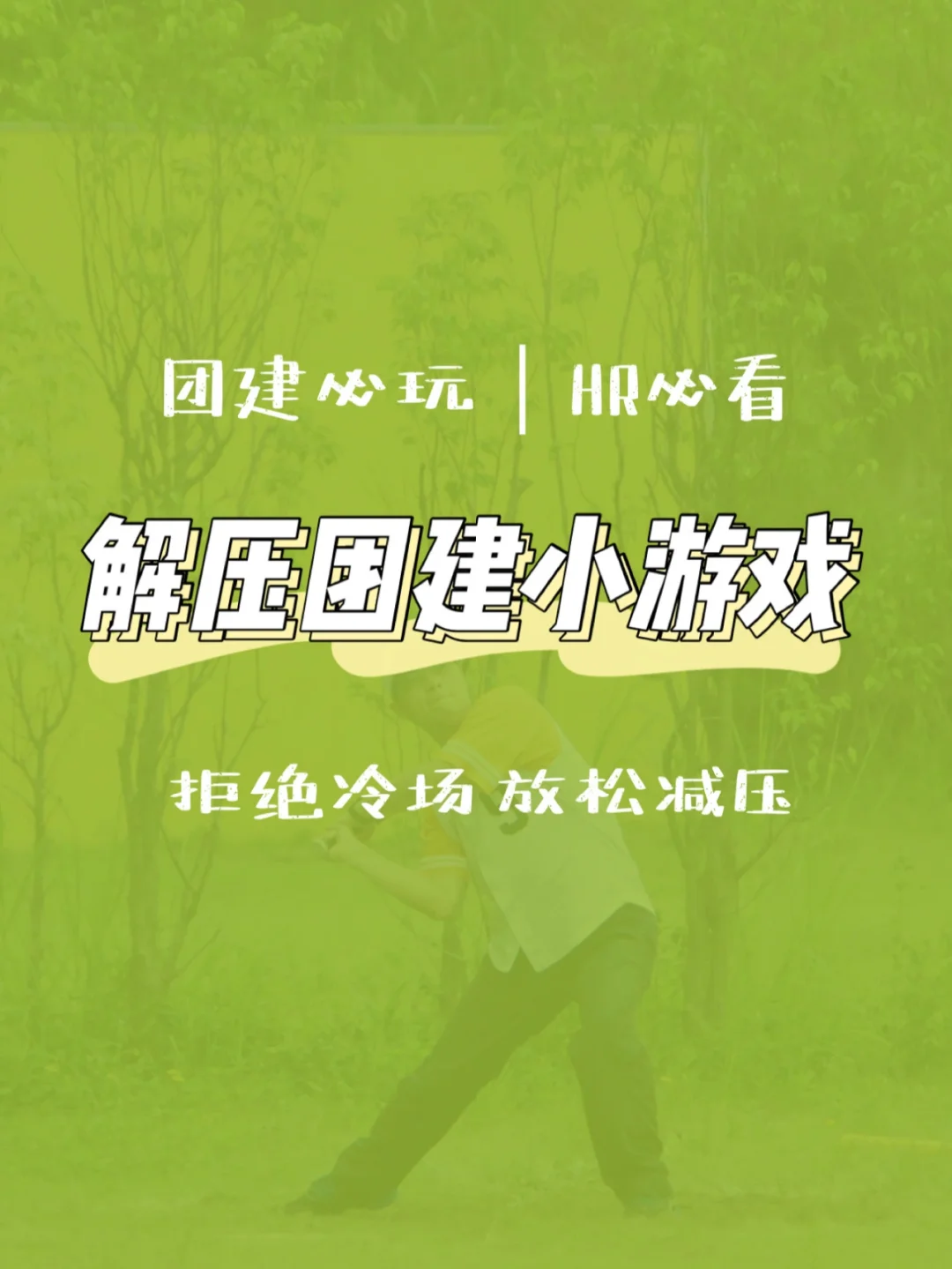 简单放松的游戏_好玩的放松游戏_放松简单的手机游戏