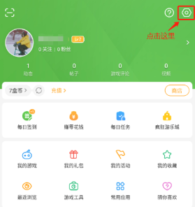 4399游戏盒改手机号_4399游戏盒改绑手机号_4399游戏盒修改账号
