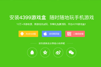 4399游戏盒修改账号_4399游戏盒改手机号_4399游戏盒改绑手机号