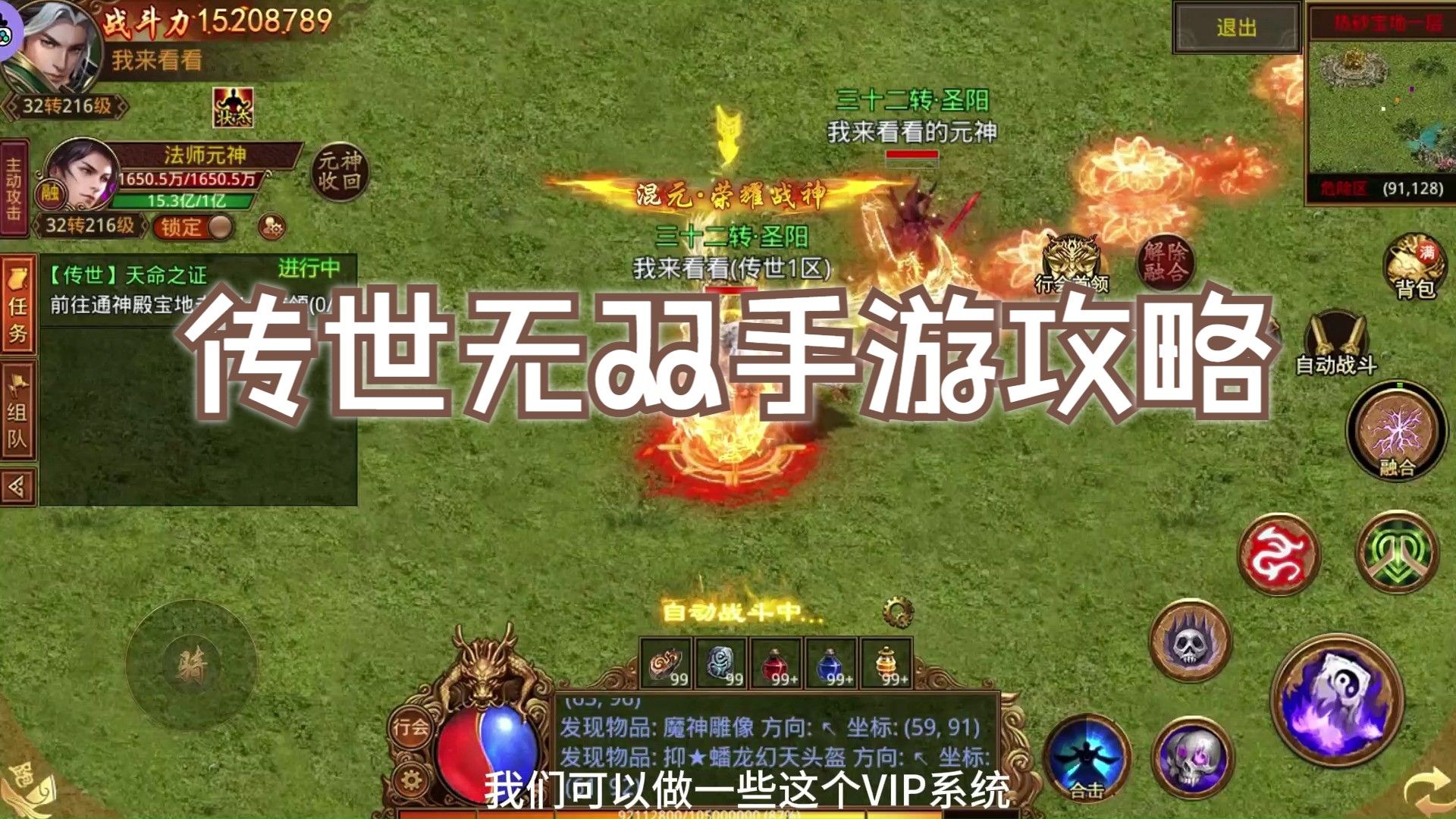 传世手游官方网站_传世手机游戏43_传世手机版