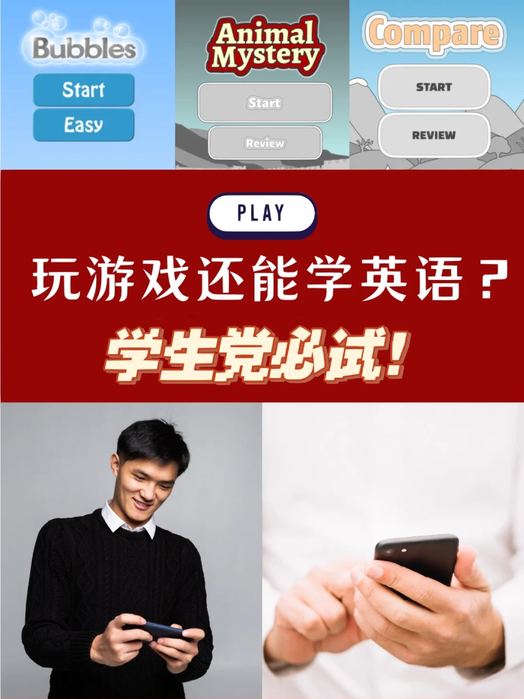 手机游戏可以锻炼孩子什么能力_手机游戏对学生的好处_对学习有用的手机游戏