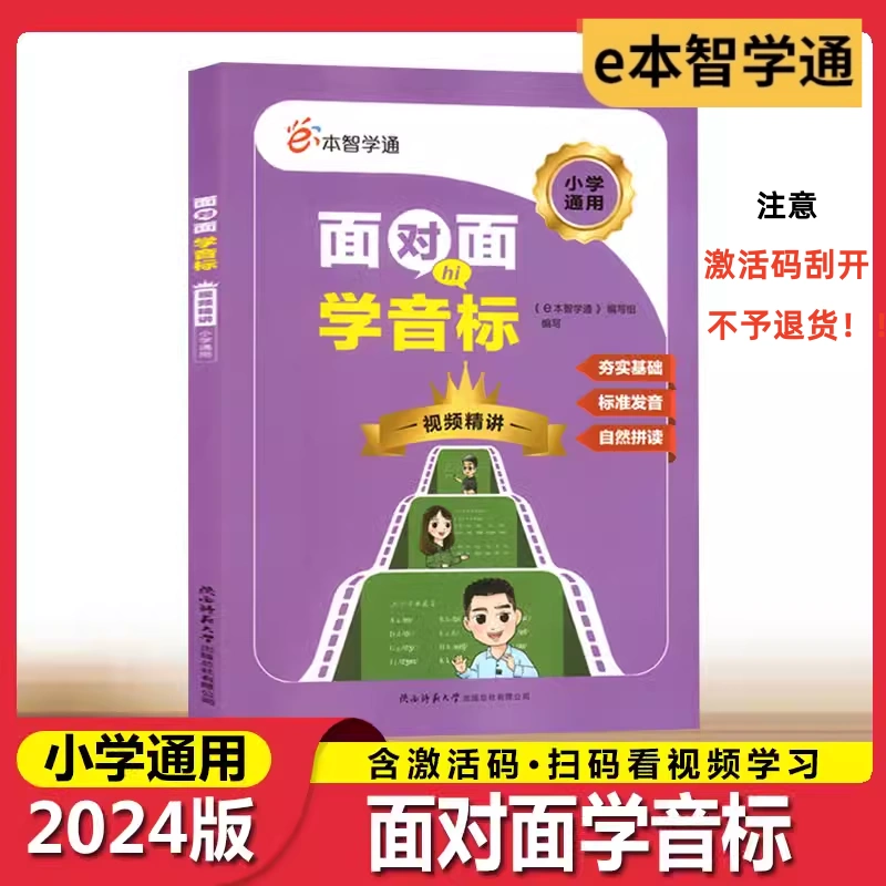 音标小游戏app_音标手机游戏有哪些_跟音标游戏手机