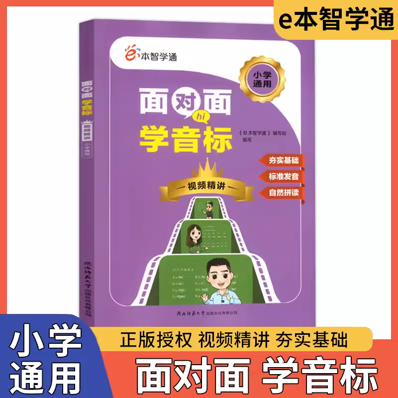 音标手机游戏有哪些_音标小游戏app_跟音标游戏手机