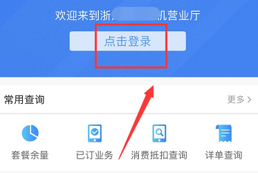 下手机营业厅app下载_手机营业厅下载安装_营业厅下载安装手机app