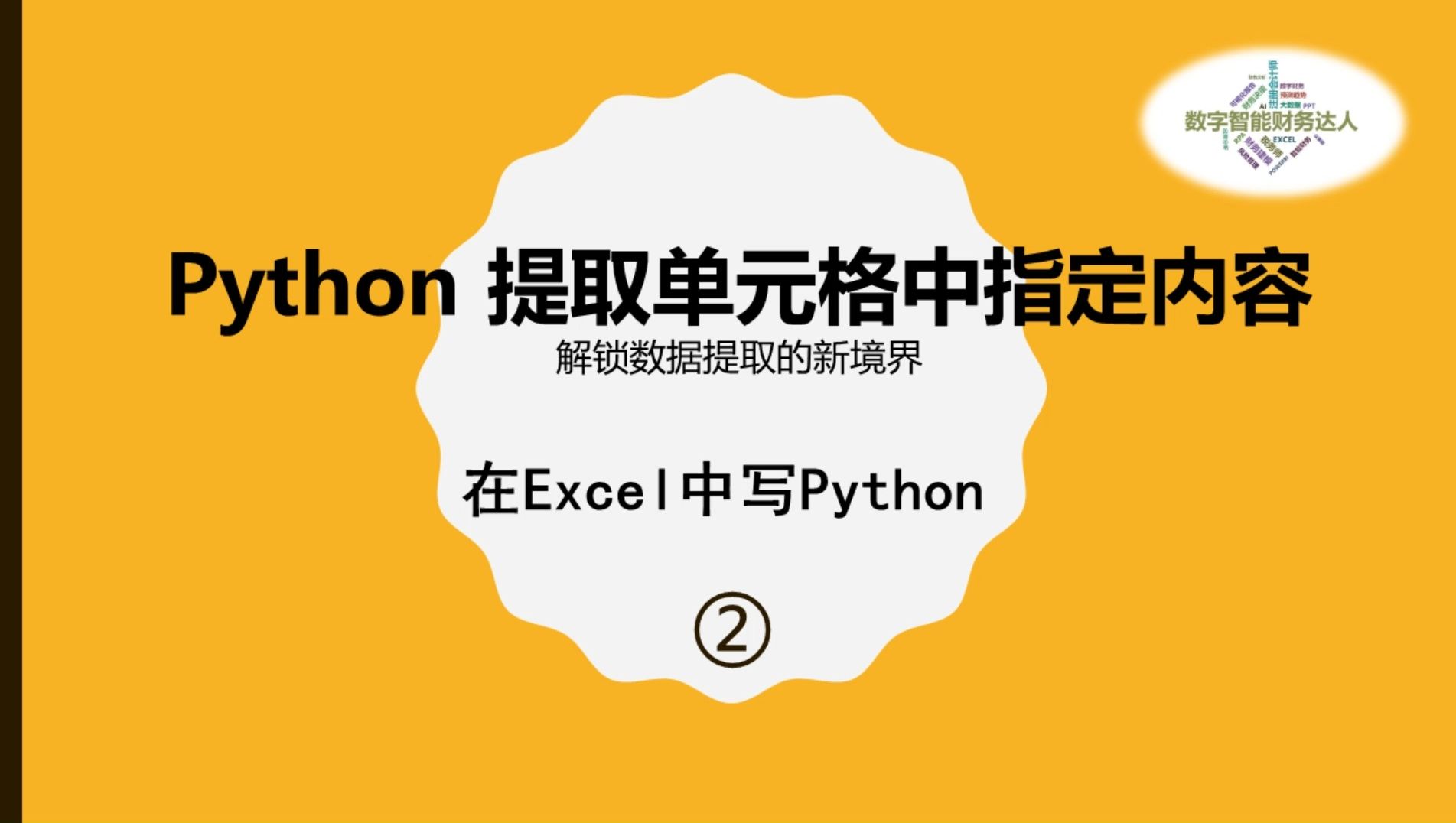 保存python画的图_保存python处理好的文件_python保存excel