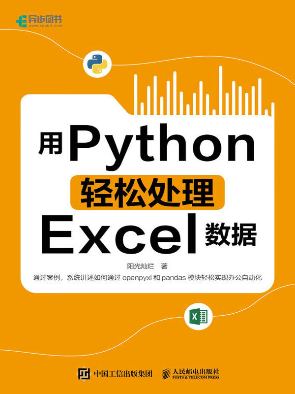 保存python处理好的文件_保存python画的图_python保存excel