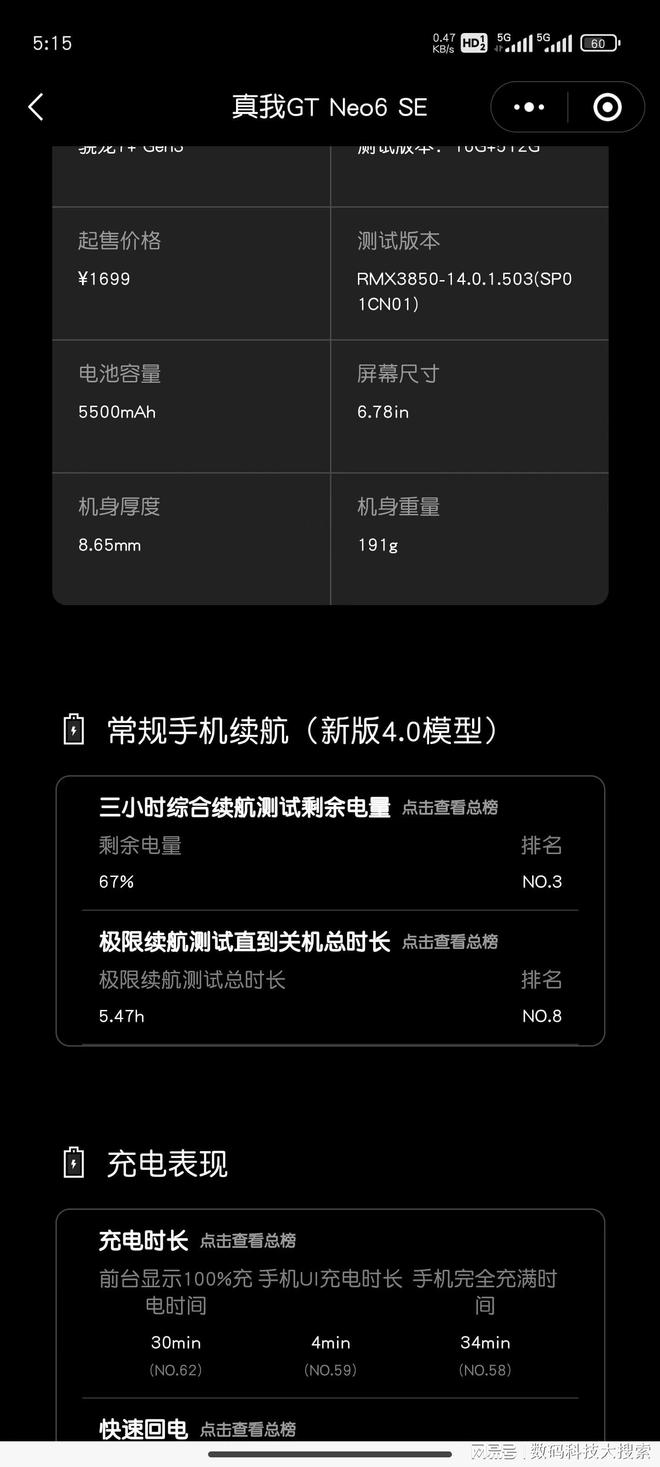 个手机游戏续航_手机游戏续航排行_续航能力强的游戏手机
