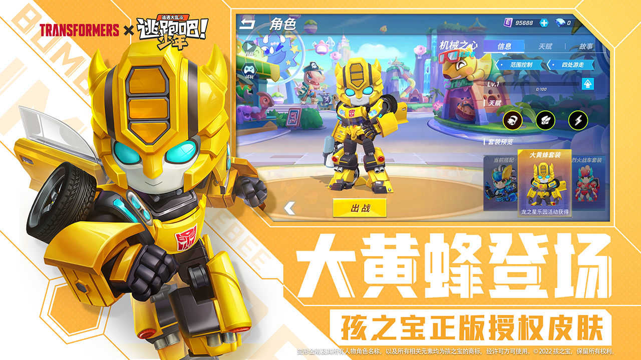 逃跑吧少年脚本下载可用手机版_gg修改器怎么用逃跑吧少年脚本_逃跑吧少年gg脚本下载